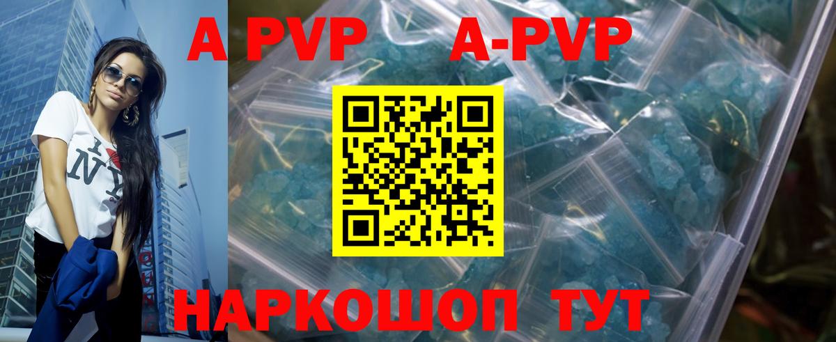 Alfa_PVP крисы CK  А ПВП VHQ  Вход с VPN  Саяногорск  A-PVP  APVP Crystall 
