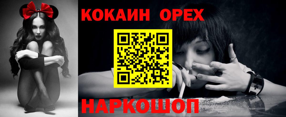 COCAIN 98% Саяногорск