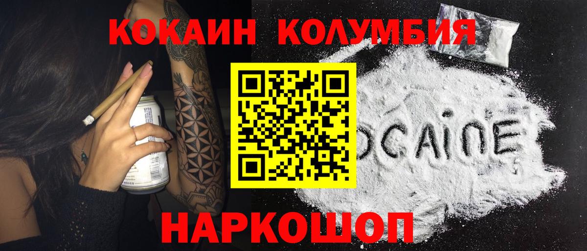 КОКАИН 98%  Вход с VPN  Кокаин  Саяногорск 