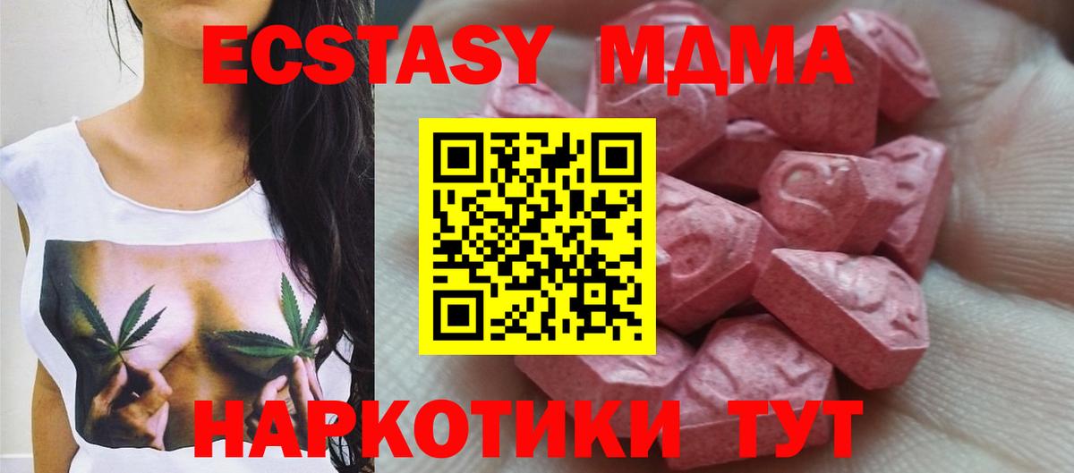 Саяногорск  ЭКСТАЗИ Дубай  Экстази MDMA  Вход с VPN 
