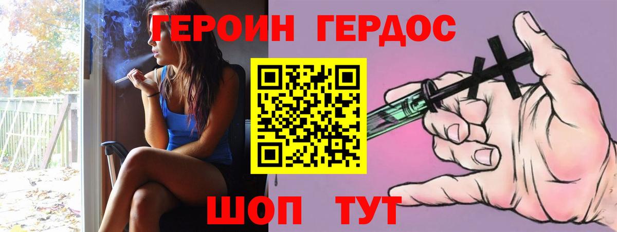 Героин белый  Вход с VPN  Саяногорск 