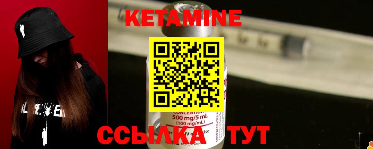 Саяногорск  Кетамин VHQ  мега   Вход с VPN 