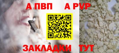 винт Северобайкальск