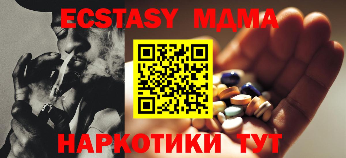 MDMA crystal  Вход с VPN  Саяногорск 