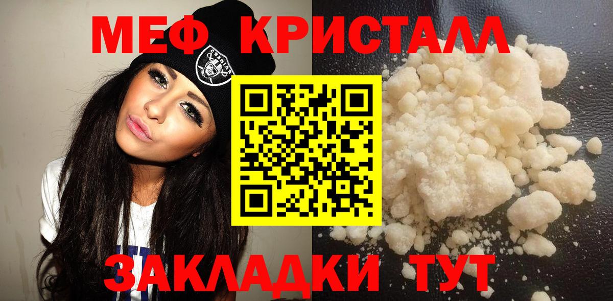 МЕФ mephedrone  Вход с VPN  Саяногорск 