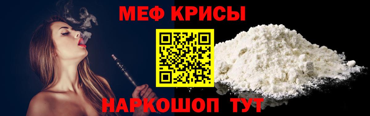 Меф мяу мяу мука Саяногорск