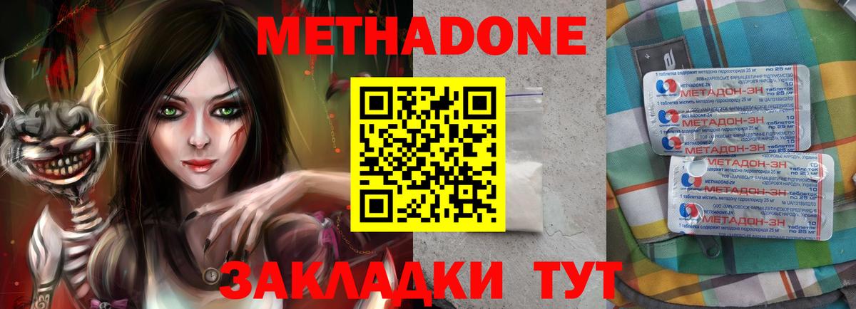 Саяногорск  Метадон кристалл  Вход с VPN 