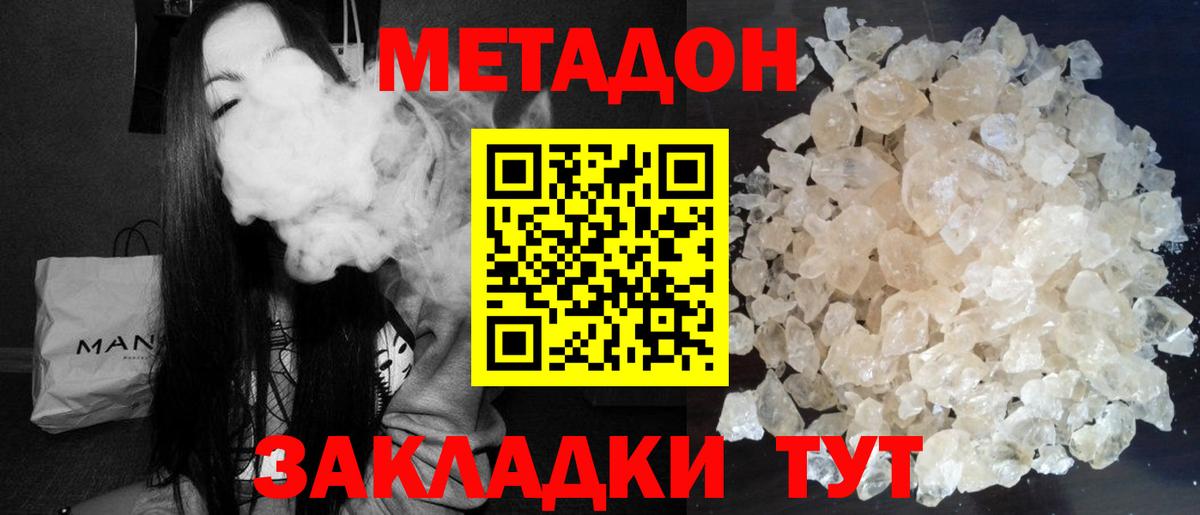 МЕТАДОН мёд Саяногорск