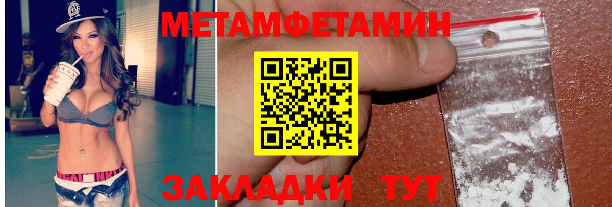 МЕТАМФЕТАМИН пудра Саяногорск