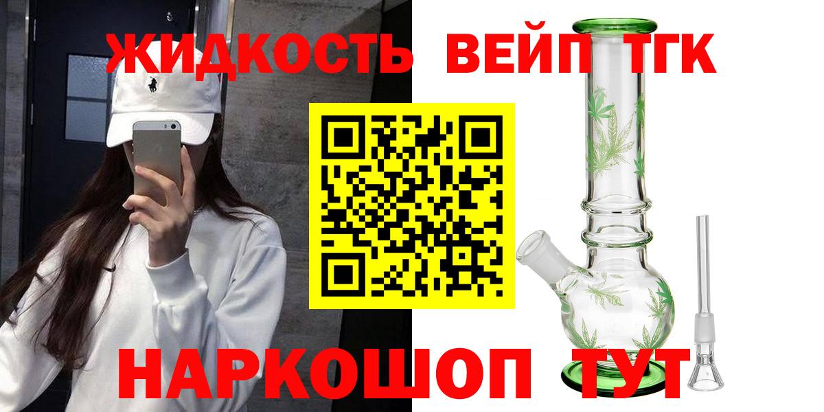 ТГК Wax  Вход с VPN  Саяногорск  Дистиллят ТГК Wax 
