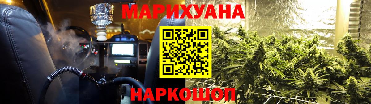 Саяногорск  Каннабис семена  Шишки марихуана семена  Марихуана Ganja  Вход с VPN 